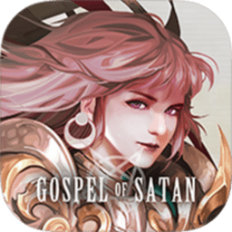 維克斯游戲撒旦的教義(Gospel Of Satan)