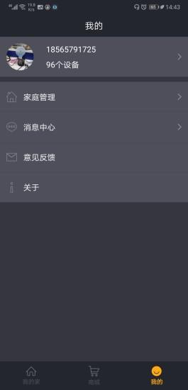 亮精灵下载 v1.9.7 安卓版 1