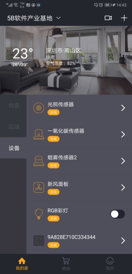 亮精灵下载 v1.9.7 安卓版 3