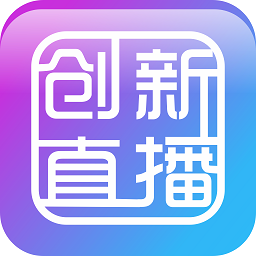 創(chuàng)新直播iptv tv版下載