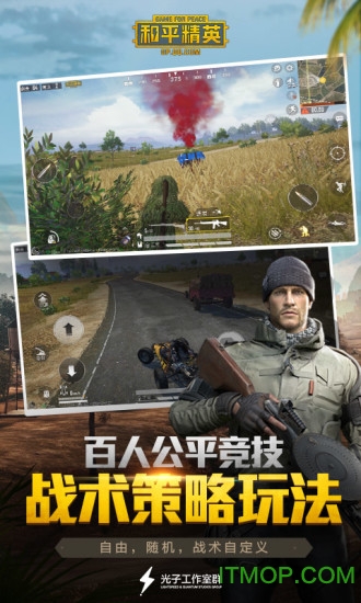 pubgֻ ͼ3