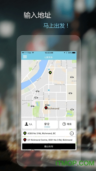 U滴快车下载 v15.1 安卓版 2