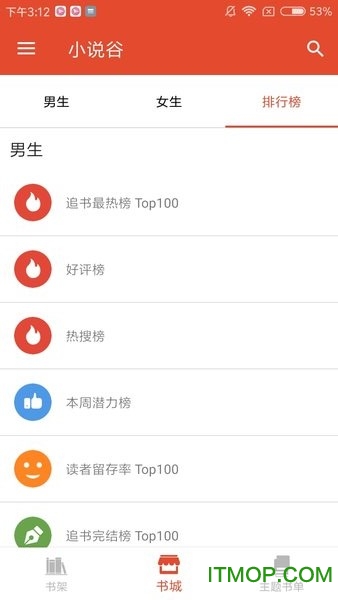 小说谷app下载 v1.3.2.8 安卓版 0