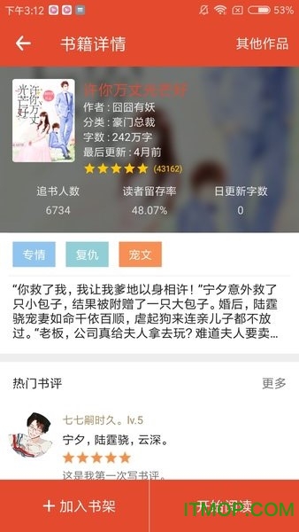 小说谷app下载 v1.3.2.8 安卓版 2