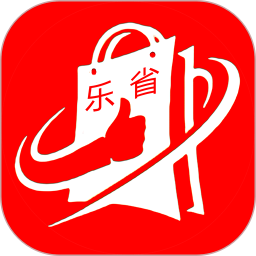 乐省app