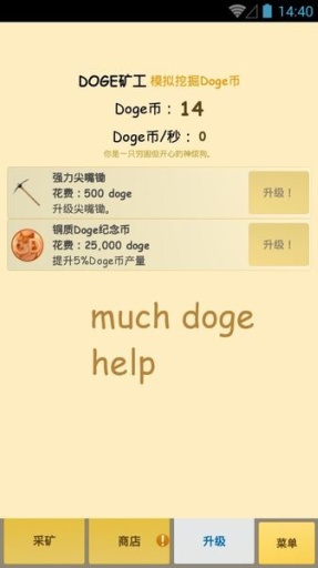 Doge ͼ3