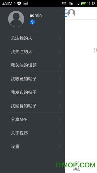 萌腐社下载 v1.0.0 安卓版 1