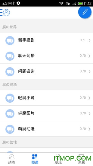萌腐社下载 v1.0.0 安卓版 2
