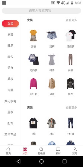 蜜客app下载 v0.1.2 安卓版 1