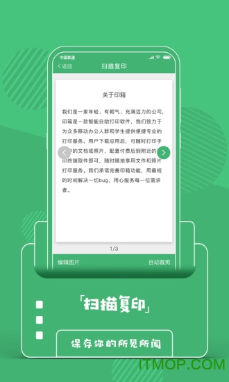 印箱下载 v1.2.1 安卓版 1
