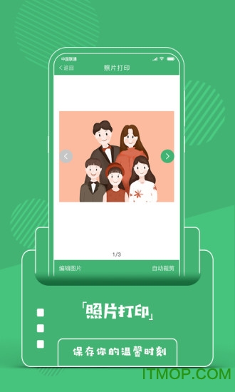 印箱下载 v1.2.1 安卓版 0