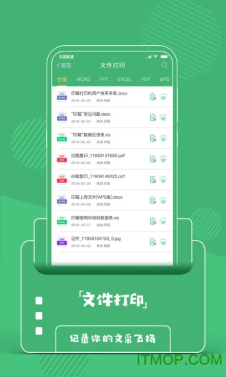 印箱下载 v1.2.1 安卓版 2