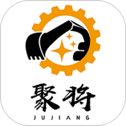 聚将