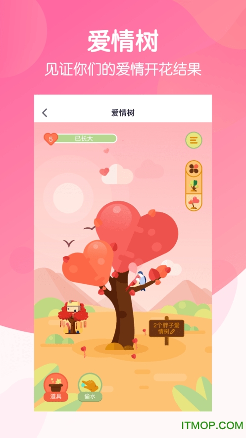 恋爱ing app正式版 恋爱ing app正式版v6.49截图欣赏