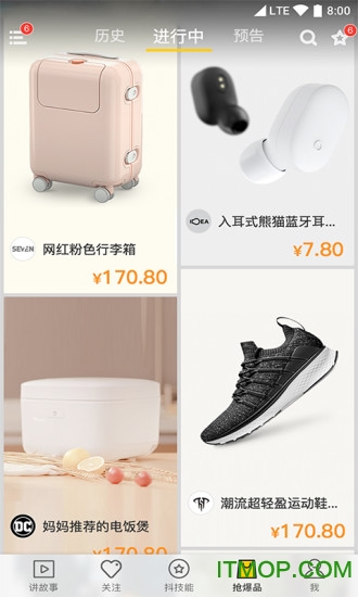 抖技下载 v1.0 安卓版 2