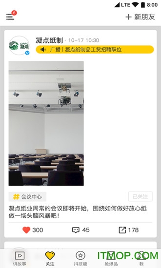 抖技下载 v1.0 安卓版 0