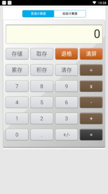 369计算器下载 v1.0.1 安卓版 0