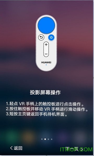 华为VR手机投屏客户端(Huawei VR Screen Mirroring)下载 v9.1.0.301 安卓版 0