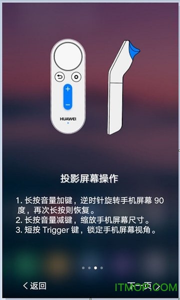 华为VR手机投屏客户端(Huawei VR Screen Mirroring)下载 v9.1.0.301 安卓版 1