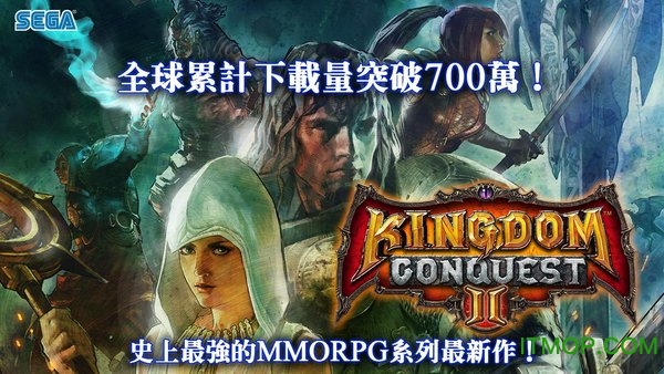 王国征服2(Kingdom Conquest II)下载 v1.6.4.0 安卓版3