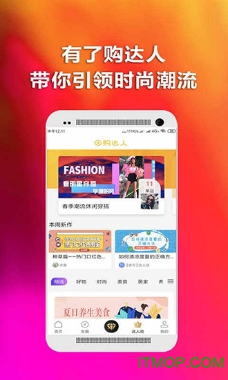 省鹿手机版下载