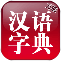 小明查汉字app下载-小明查汉字下载 v1.0.1 安卓版-it猫扑网