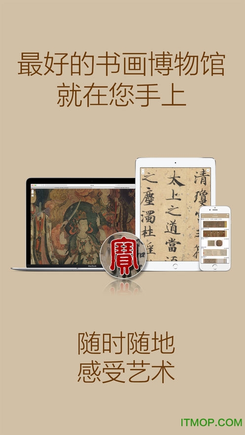 中华珍宝馆手机版下载 v7.3.7安卓版1