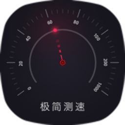 极简测速(networkspeed)