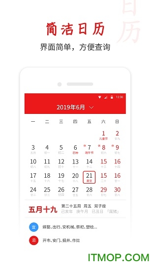 桔子万年历app下载 v7.8.2安卓版1