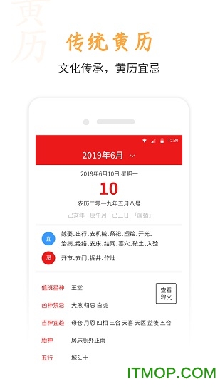 桔子万年历app下载 v7.8.2安卓版2