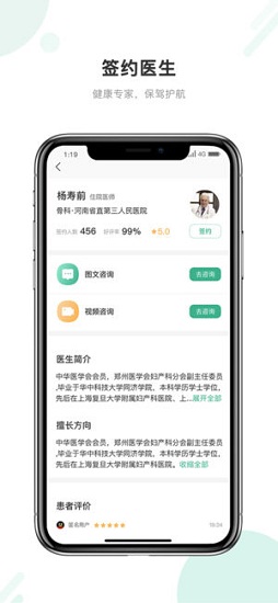 华鹊云医用户端下载 v2.3.0 安卓版 0