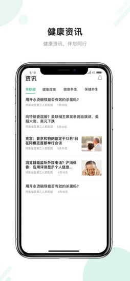  华鹊云医用户端app下载