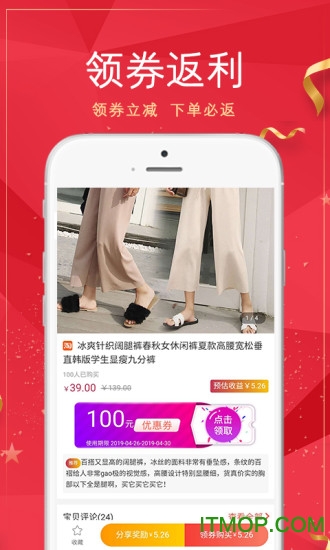仟券app下载 v2.3.4 安卓版 0