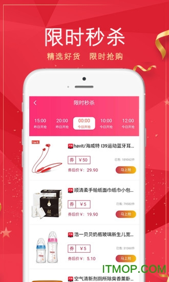 仟券app下载 v2.3.4 安卓版 2