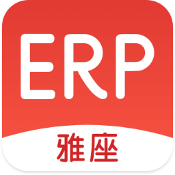 雅座ERP