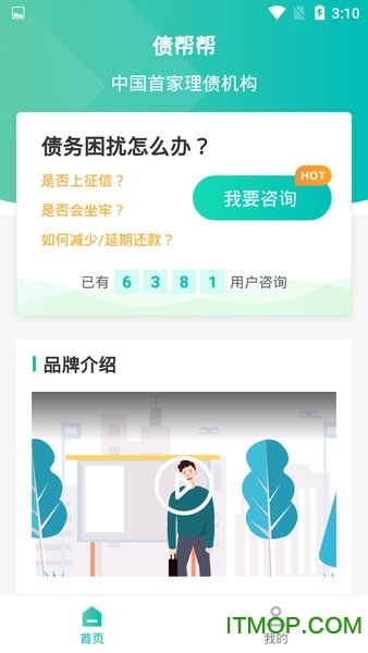 债帮帮下载 v1.0.0 安卓版 1