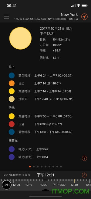 太阳测量师最新版本(Sun Surveyor)下载 v2.4.9 安卓中文版 4