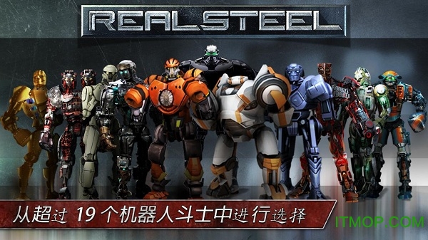 铁甲钢拳高清版(Real Steel HD)下载 v1.84.49 安卓版2