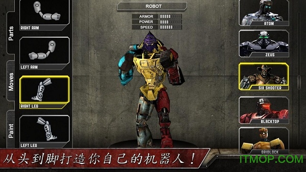 铁甲钢拳高清版(Real Steel HD)下载 v1.84.49 安卓版4