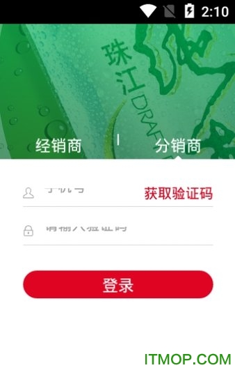 珠啤易购下载 v1.0.6 安卓版 1