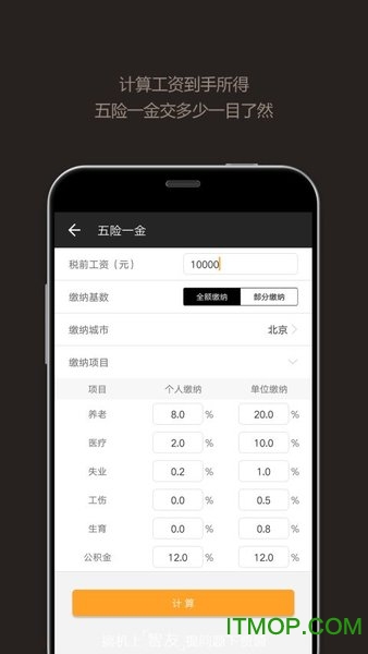 全能計算器去廣告破解版下載 v23.0.4安卓版 2