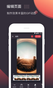 GIF制作下载 v3.3.4 安卓版0
