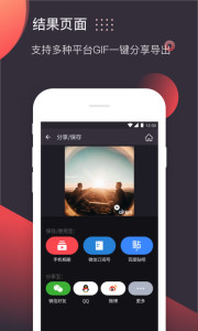 GIF v3.3.4 ׿ 1