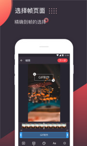 GIF制作下载 v3.3.4 安卓版2