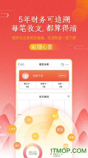 中国工商银行手机银行ios版 v 8.1.0.8.0iphone版 1