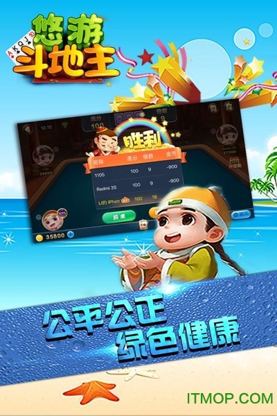 悠游斗地主下载 v1.0.6 安卓版 0