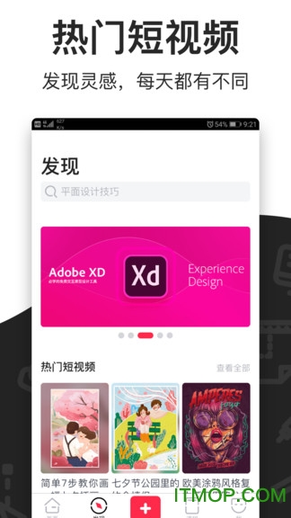 享作短视频下载 v1.0.0 安卓版 1