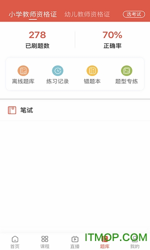 中业教师资格证下载 v1.0.0 官方安卓版 2