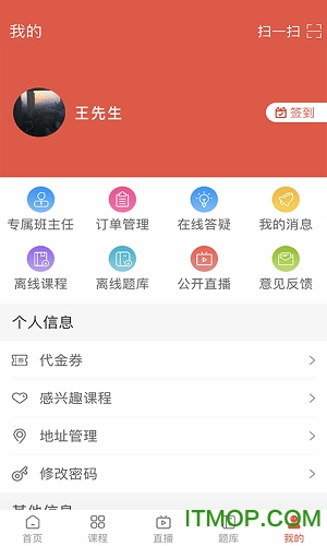 中业教师资格证app下载