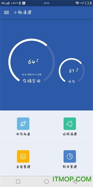 小牧清理下载 v1.2 安卓版 1